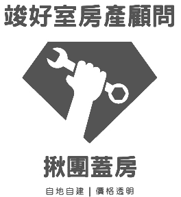 竣好室股份有限公司/